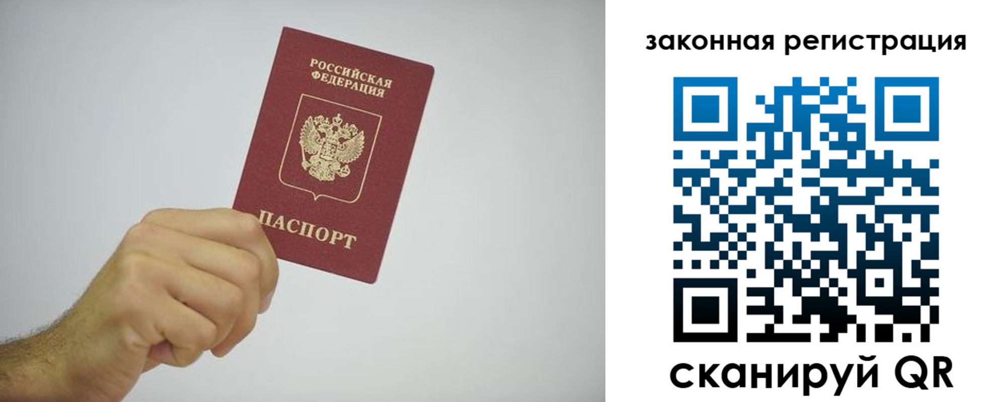 временная регистрация надежно в Дубне