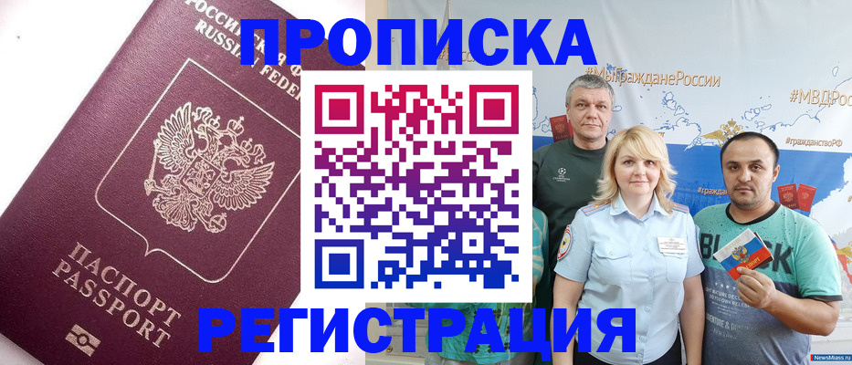 временная регистрация адрес в Дубне