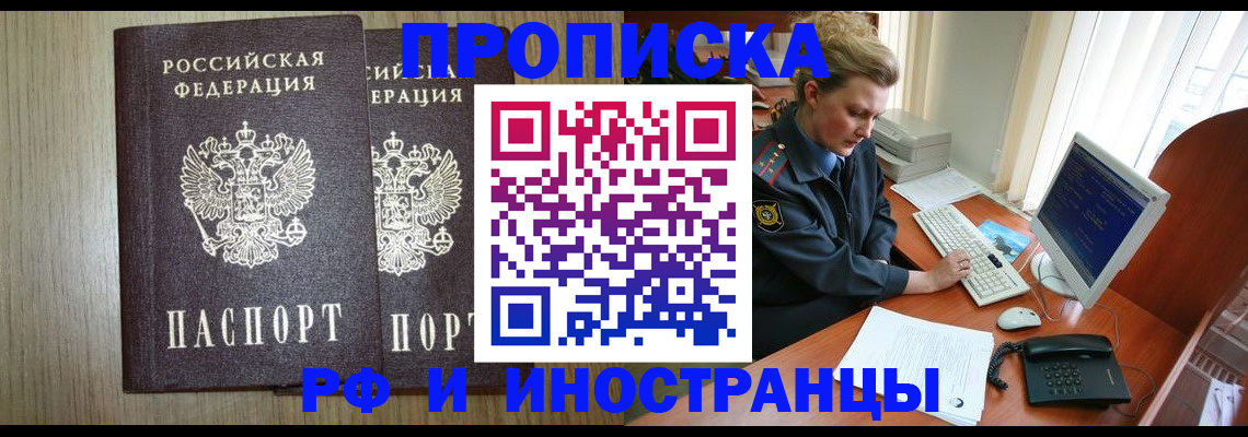 регистрация для школы в Дубне