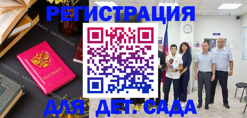 временная регистрация недорого в Дубне