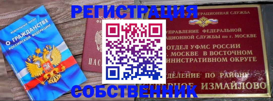 временная регистрация гарантия в Дубне