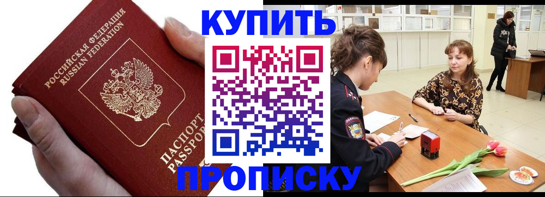 временная регистрация адрес в Дубне