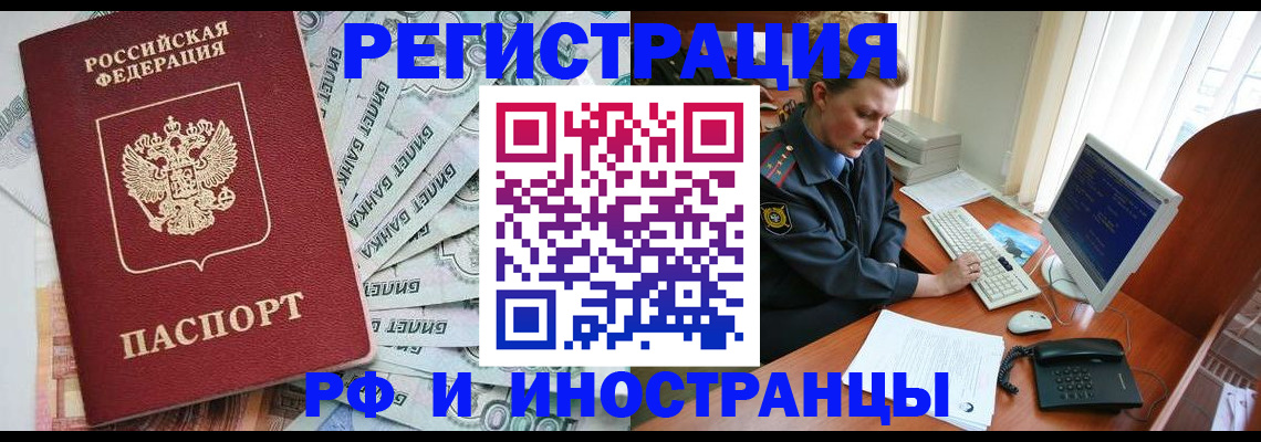 временная прописка в Дубне