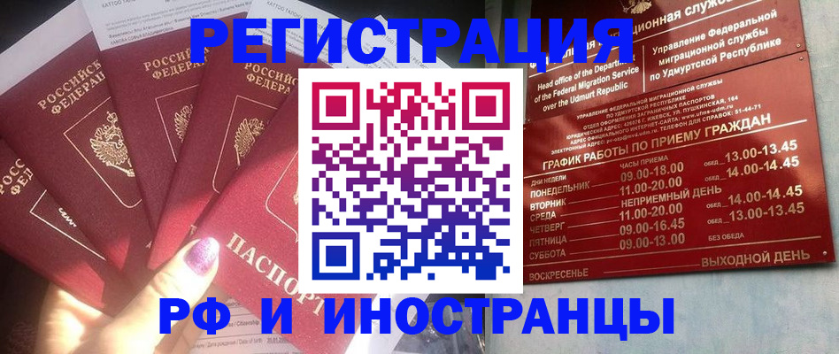 временная регистрация законно в Дубне