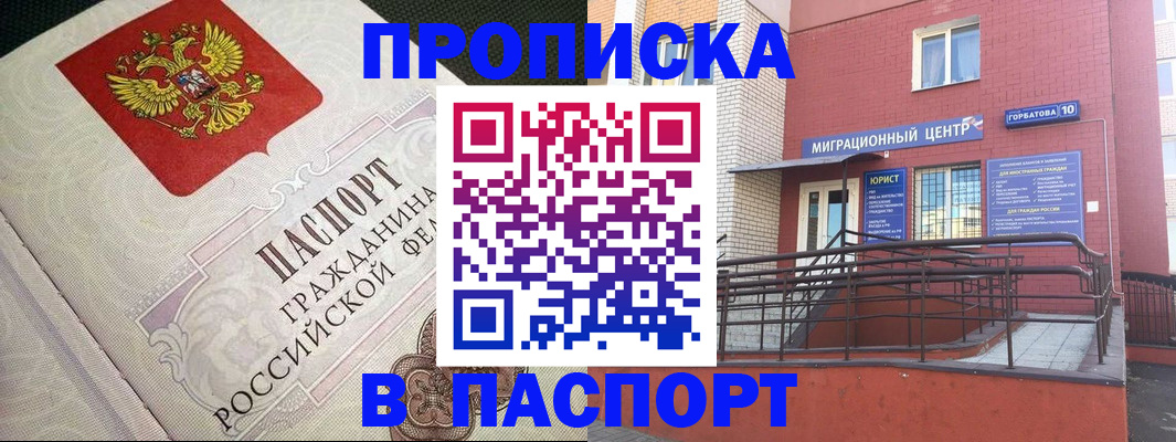 временная регистрация в квартире в Дубне
